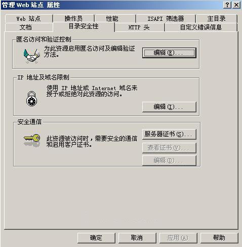 Microsoft Windows 2000 IIS 5.0 - PFX证书导入步骤