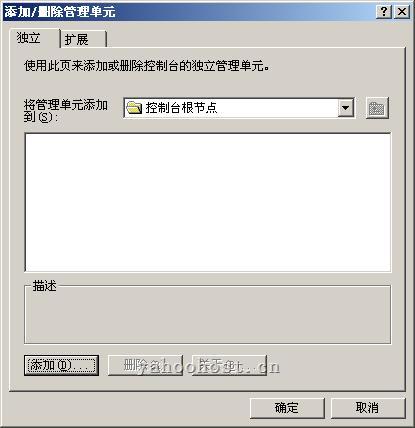 Microsoft Windows 2000 IIS 5.0 - PFX证书导入步骤