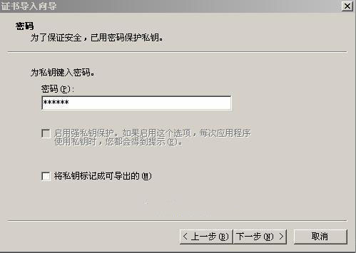 Microsoft Windows 2000 IIS 5.0 - PFX证书导入步骤