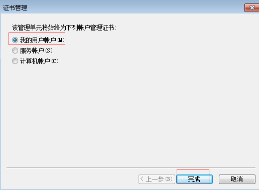 选择我的用户帐户