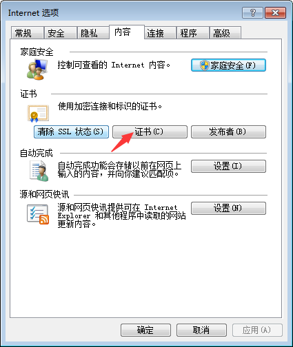 Internet选项